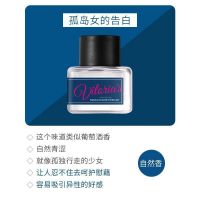 （喷剂助情）私密香水--少女香新品